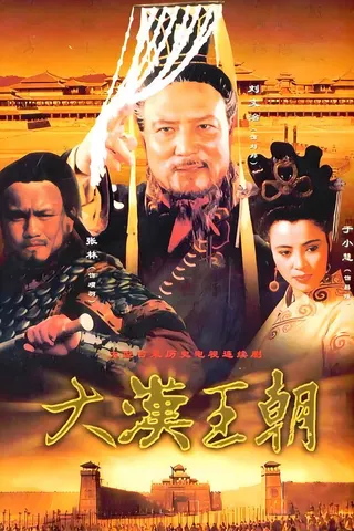 Görsel: TMDB Han Liu Bang afişi