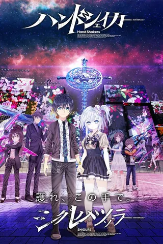 Görsel: TMDB Hand Shakers afişi