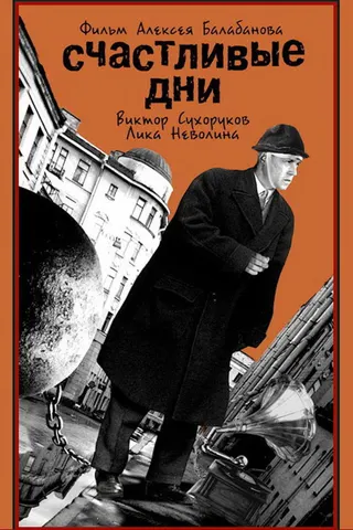 Görsel: TMDB Happy Days afişi