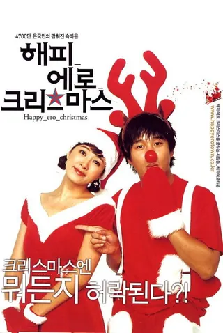 Happy Ero Christmas afişi