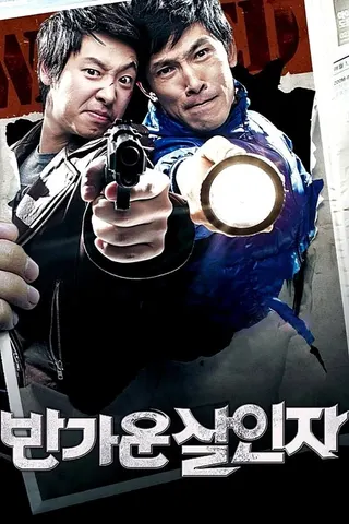 Görsel: TMDB Happy Killers afişi
