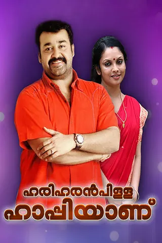 Görsel: TMDB Hariharan Pillai Happy Aanu afişi