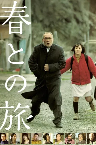 Görsel: TMDB Haru's Journey afişi