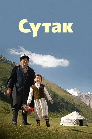 Görsel: TMDB Heavenly Nomadic afişi