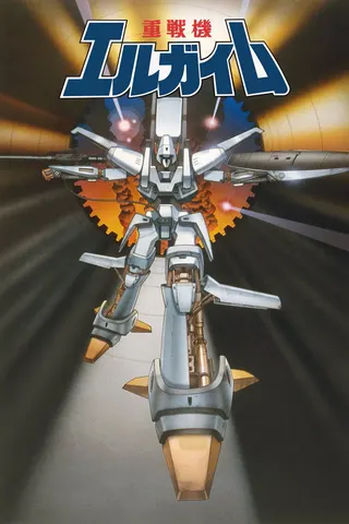 Görsel: TMDB Heavy Metal L-Gaim afişi