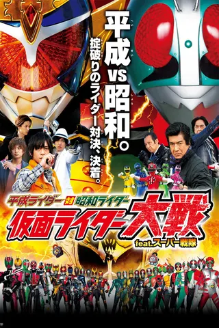 Görsel: TMDB Heisei Riders vs. Shōwa Riders: Kamen Rider Taisen feat. Super Sentai afişi