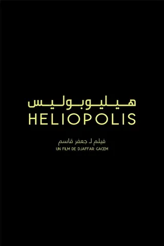 Görsel: TMDB Héliopolis afişi