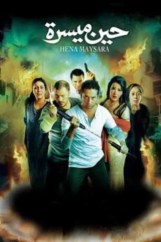Hena Maysara afişi