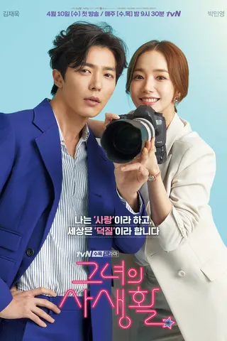 Her Private Life afişi
