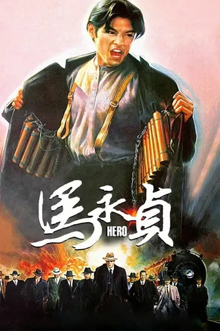 Hero afişi