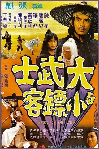 Heroes of Shaolin afişi