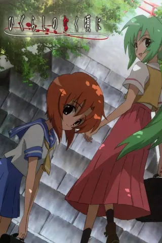 Görsel: TMDB Higurashi no Naku Koro ni afişi