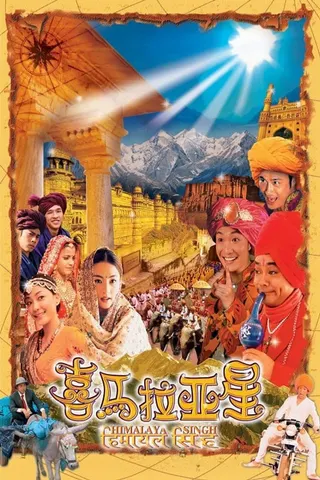Görsel: TMDB Himalaya Singh afişi