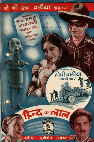 Hind Ka Lal afişi