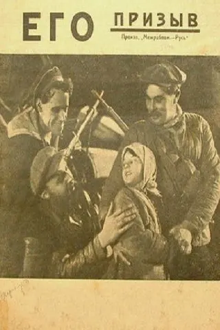 Görsel: TMDB His Call afişi