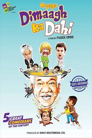 Hogaya dimaagh ka dahi afişi