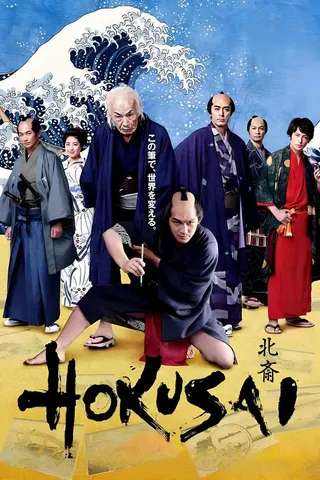Hokusai afişi