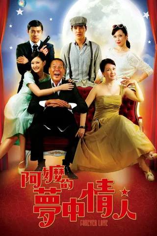 Hollywood Taiwan afişi