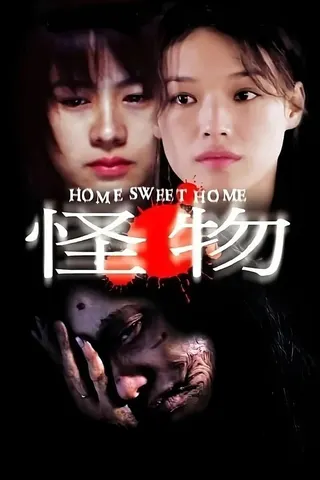 Görsel: TMDB Home Sweet Home afişi