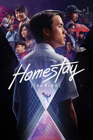 Homestay afişi
