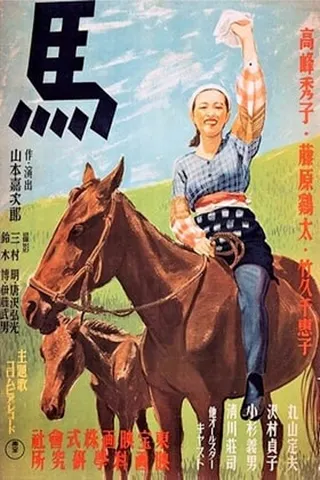 Görsel: TMDB Horse afişi