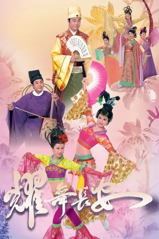 Görsel: TMDB House of Harmony and Vengeance afişi