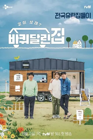 Görsel: TMDB House on Wheels afişi