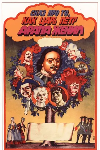 How Czar Peter the Great Married Off His Moor afişi