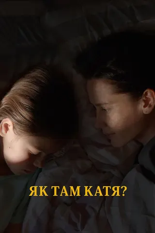 Görsel: TMDB How Is Katia? afişi