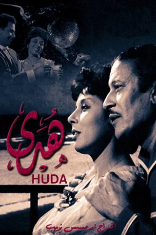 Görsel: TMDB Huda afişi