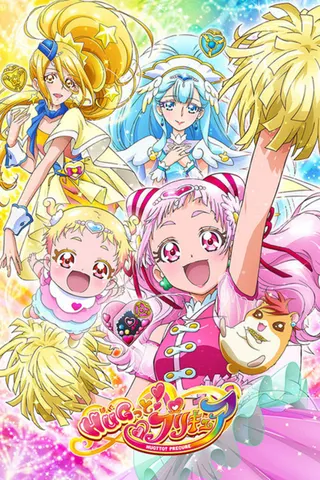 Görsel: TMDB HUGtto! PreCure afişi