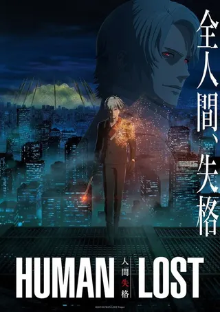 Human Lost afişi