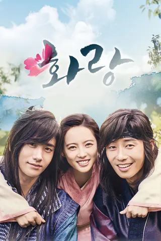 Görsel: TMDB Hwarang: The Poet Warrior Youth afişi