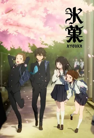 Görsel: TMDB Hyouka afişi