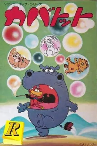 Görsel: TMDB Hyppo and Thomas afişi