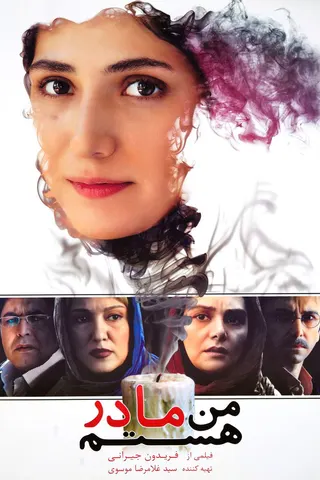 I Am a Mother afişi