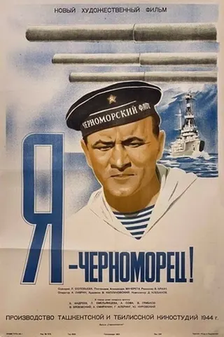 I Am a Sailor of the Black Sea Fleet afişi