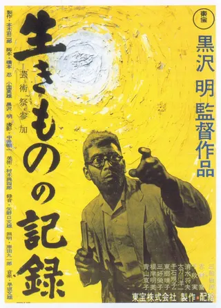Görsel: Toho Company, © 1955 / Kamu malı I Live in Fear afişi