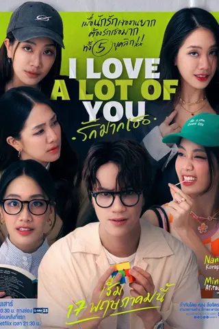 I Love 'A Lot Of' You afişi