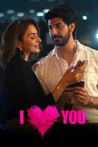 Görsel: TMDB I Love You afişi