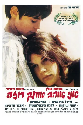 I Love You Rosa afişi