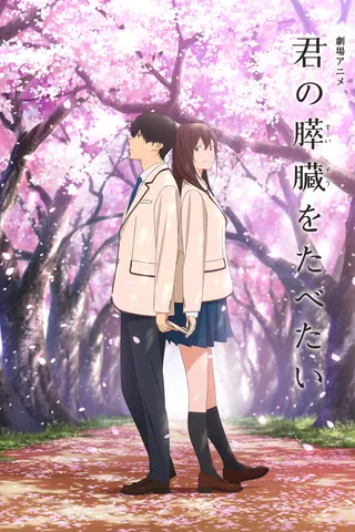 Görsel: TMDB I Want to Eat Your Pancreas afişi
