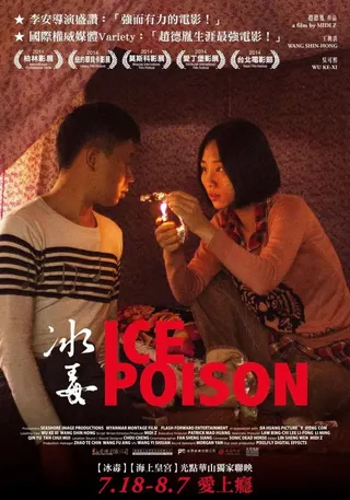 Görsel: TMDB Ice Poison afişi