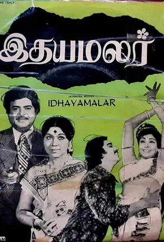 Idhaya Malar afişi