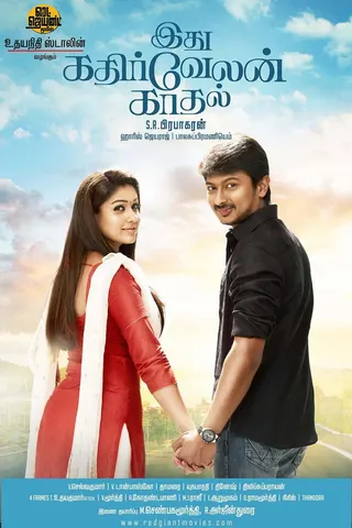Görsel: TMDB Idhu Kathirvelan Kadhal afişi