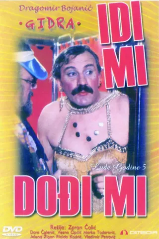 Idi mi, dodji mi afişi