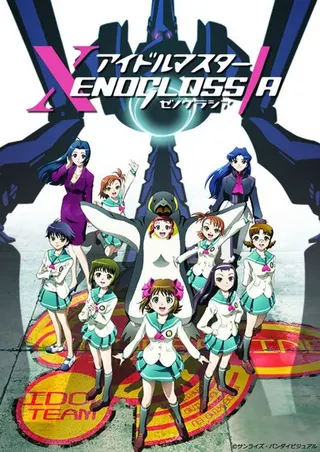 Idolmaster: Xenoglossia afişi