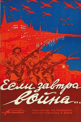 If War Comes Tomorrow afişi