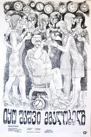 İko şaşvi mgalobeli afişi