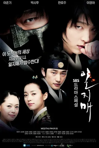 Iljimae afişi